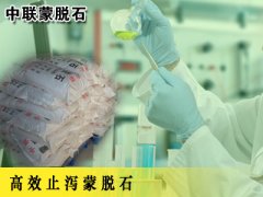 高效止泻效果好 中联蒙脱石少不了