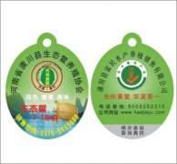 供应甲鱼PVC塑料吊牌