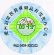 供应产品防伪封口签VOID材料