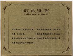 供应防伪证书证卡